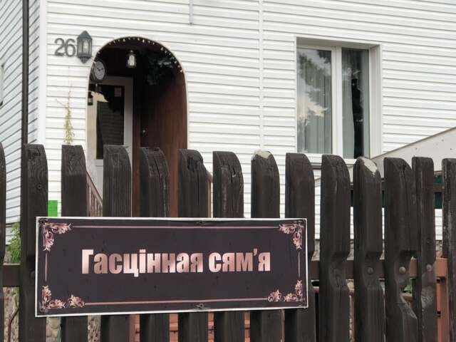 Гостевой дом Гостевой Дом у Ольги Брест-20